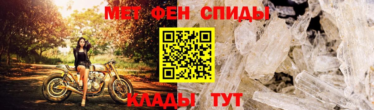 АМФЕТАМИН Premium Барабинск