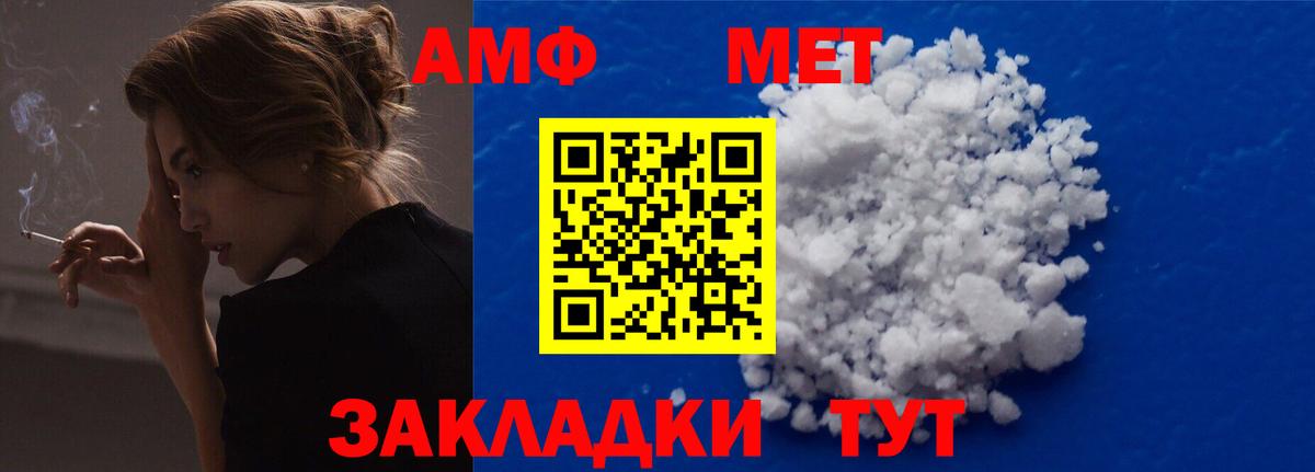 Amphetamine Розовый  Вход с VPN  АМФ  Барабинск 