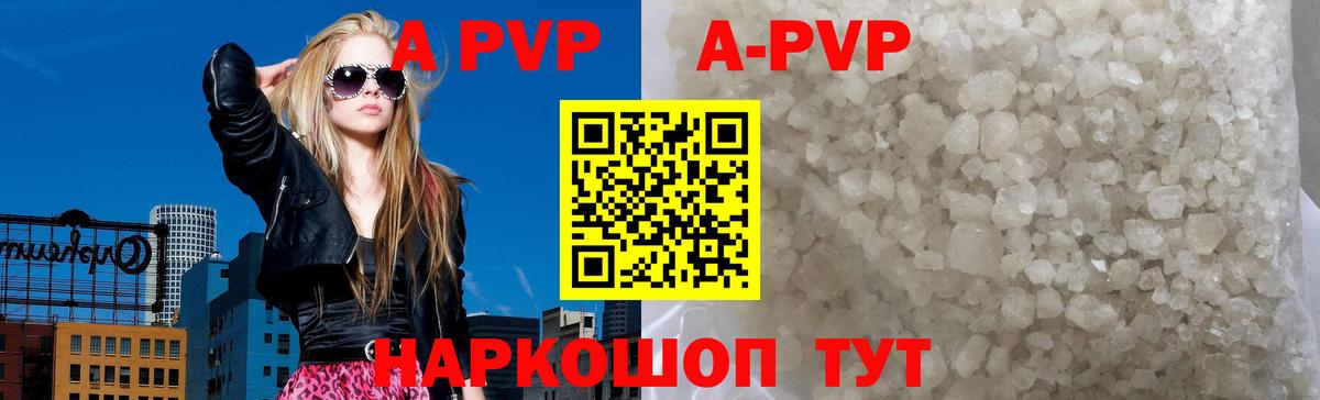 Альфа ПВП СК КРИС  Вход с VPN  APVP  Альфа ПВП кристаллы  Барабинск 