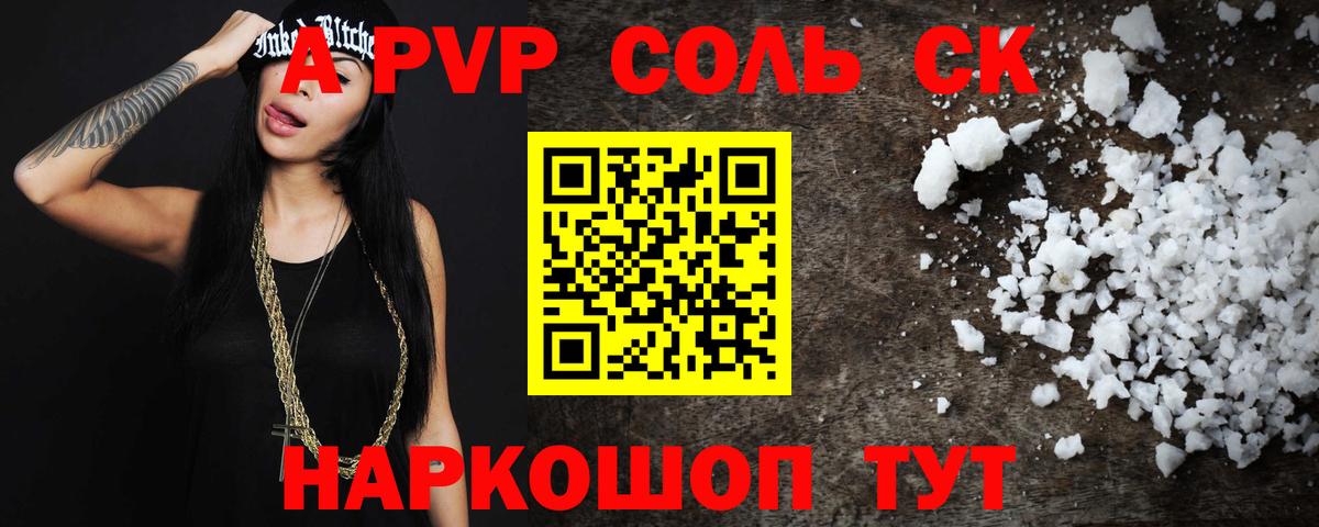 Альфа ПВП СК Барабинск