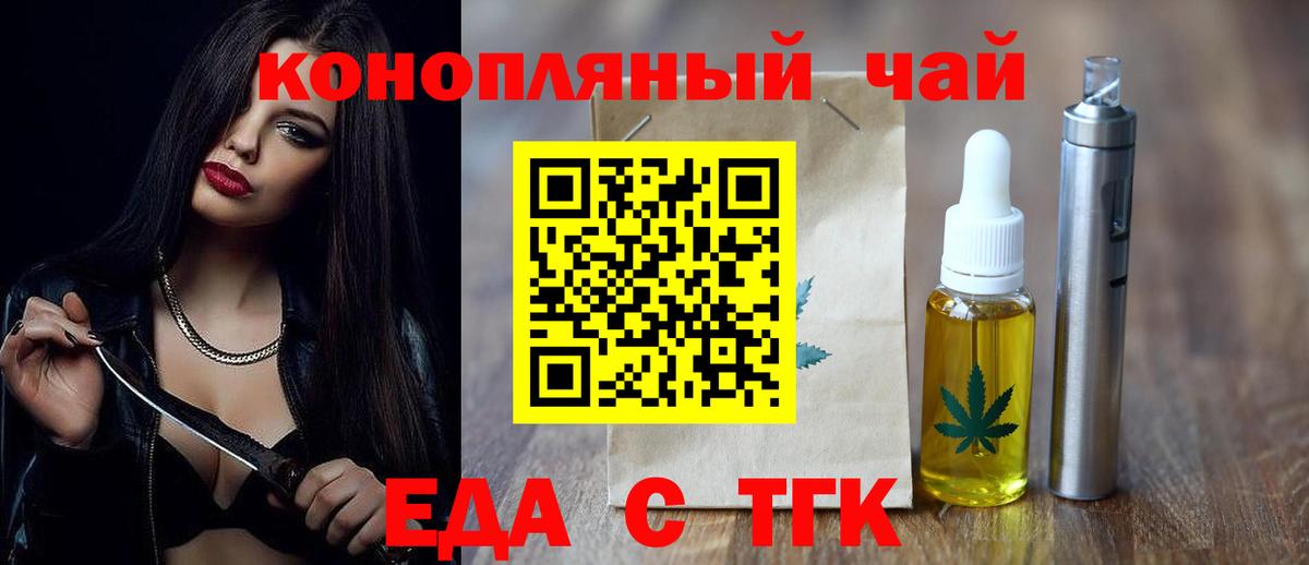 Cannafood конопля  Вход с VPN  Барабинск 