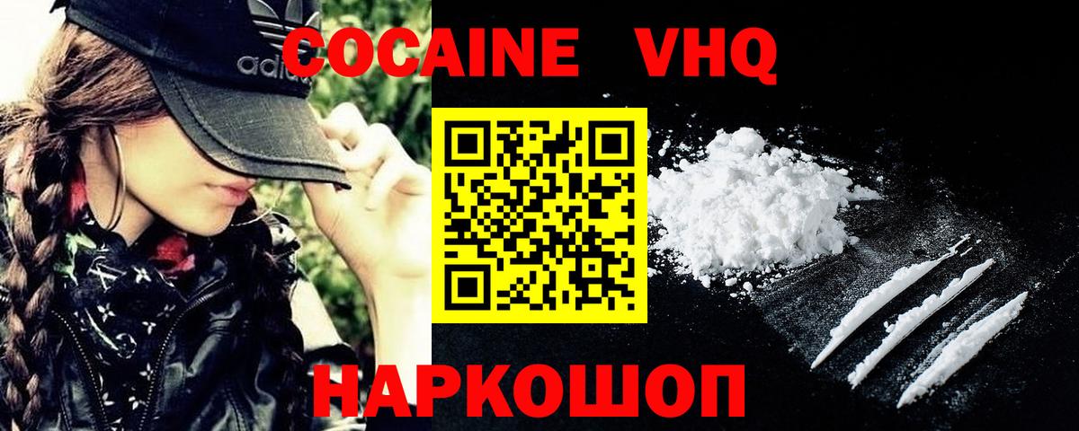 COCAIN Эквадор  Вход с VPN  КОКАИН Боливия  что такое   Барабинск  COCAIN 