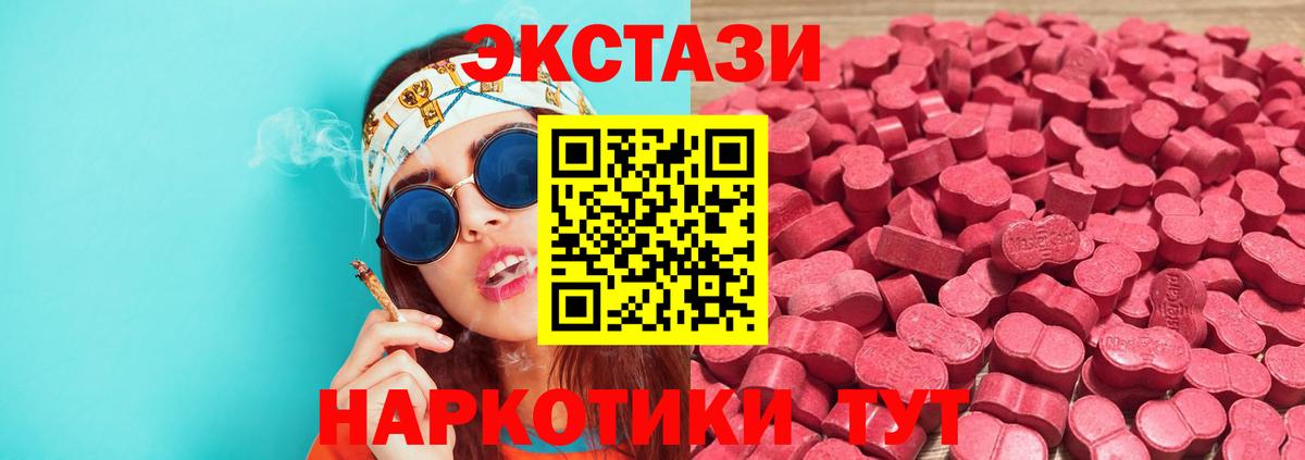 Ecstasy 250 мг  ЭКСТАЗИ Дубай  Вход с VPN  Ecstasy  Барабинск 
