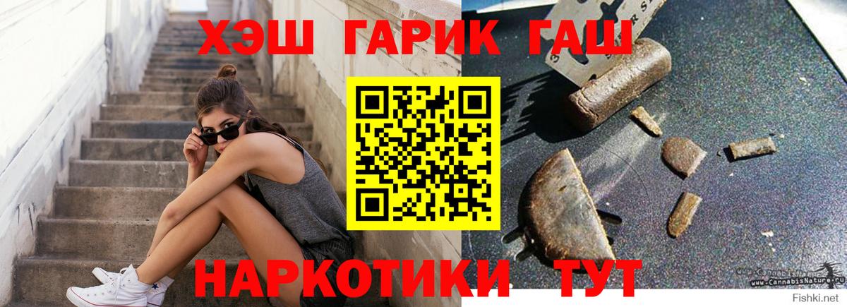 ГАШИШ гашик  Вход с VPN  ГАШ  Барабинск  ГАШ VHQ 