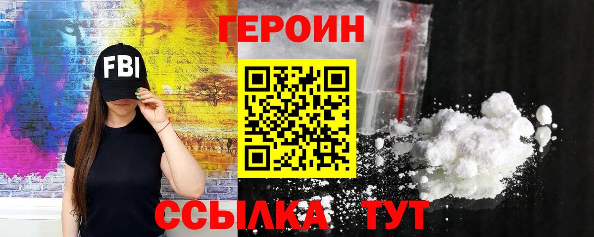 ГЕРОИН герыч  Вход с VPN  Барабинск 
