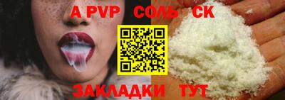 apvp Кандалакша