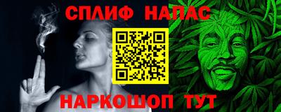 спайс Бузулук