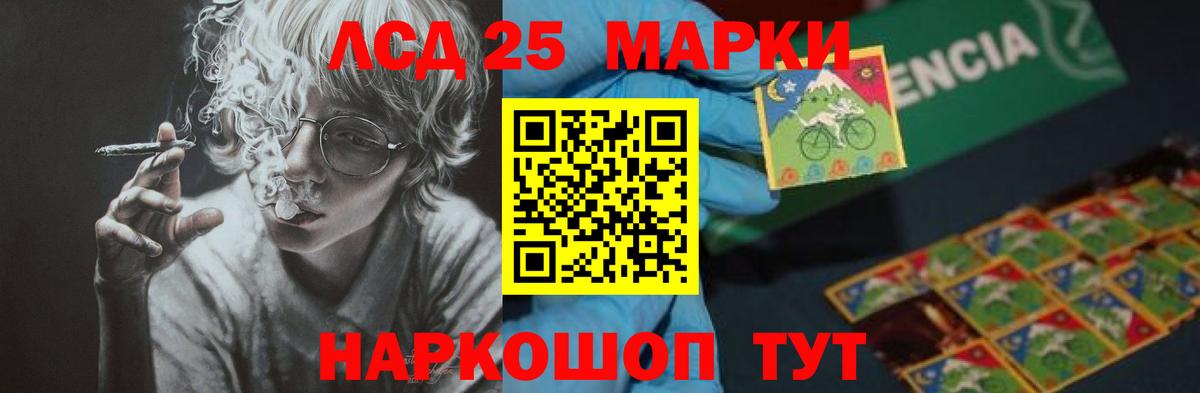 LSD-25 экстази ecstasy Барабинск