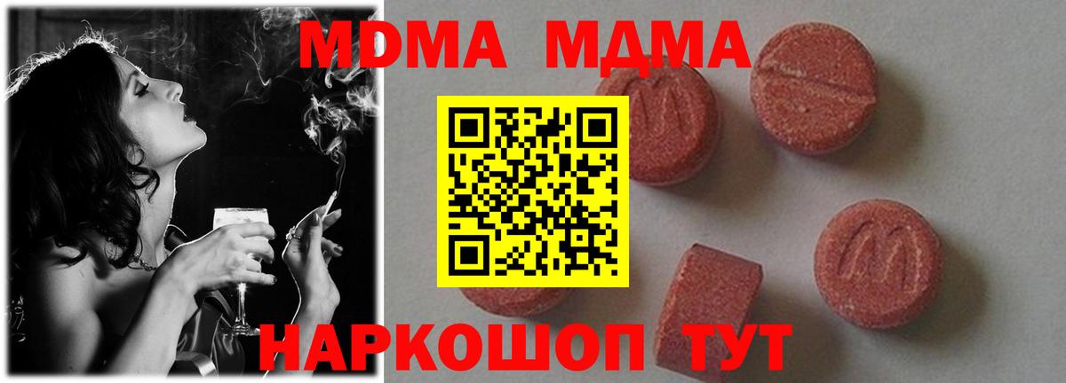 МДМА crystal  MDMA  Барабинск  МДМА crystal  Вход с VPN 
