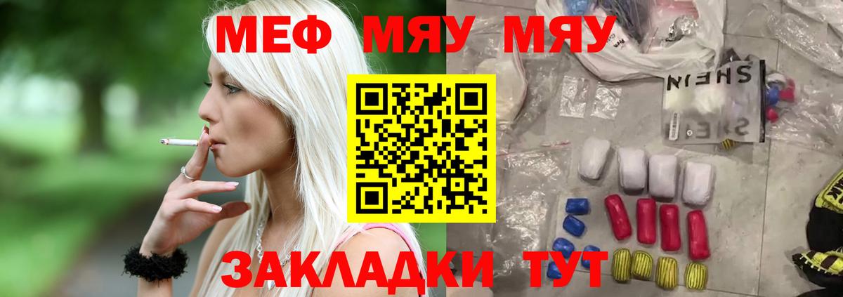 Меф  Барабинск