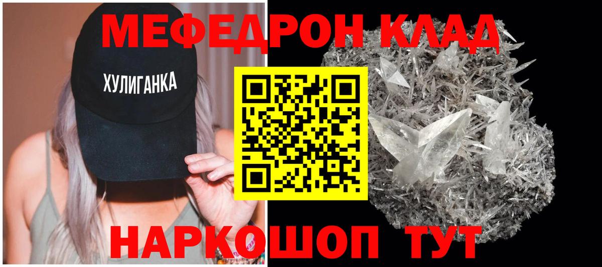 Барабинск  МЯУ-МЯУ  МЯУ-МЯУ мука  Вход с VPN  МЯУ-МЯУ mephedrone 