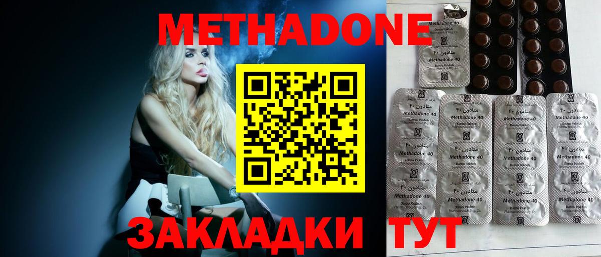 МЕТАДОН мёд Барабинск
