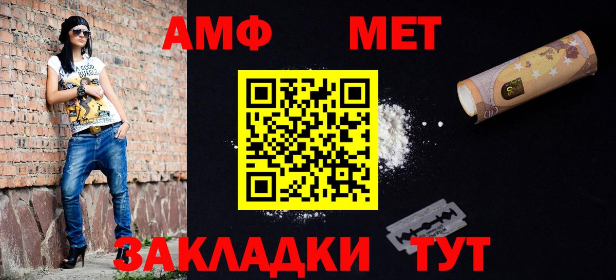 Метамфетамин винт Барабинск
