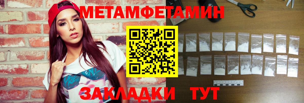 Метамфетамин витя  Метамфетамин витя  Барабинск  Вход с VPN 