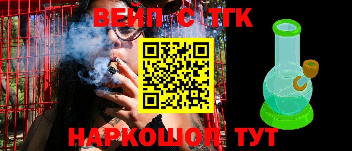 ТГК Wax  ТГК жижа  Вход с VPN  Барабинск 
