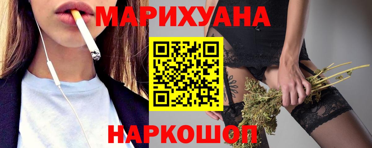 Канабис Ganja  Вход с VPN  Конопля семена  Бошки марихуана Bruce Banner  Барабинск 